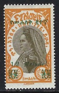 Ethiopia 227 MOG 551C