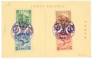 P2791 - CHINA/MANCHURIA MICHEL 23/26 WITH SPECIAL FDC CANCELLATION-