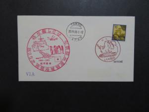 Japan 1985 26th Antarctic Expedition Cover - Z8904