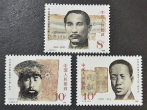 China PRC Sc # 2064-2066, VF MNH