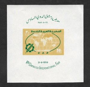 SD)1959 UNITED ARAB R.  6th INTERNATIONAL TREATY OF DAMASCUS, IMPERFORATED SOUVE