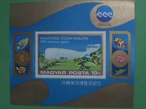 HUNGARY STAMP: 1975 OKINAWA'75  JAPAN OCEAN EXPO  STAMP MINT NH SOUVENIR  SHEET