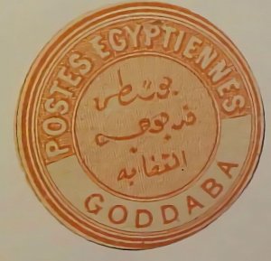 EGYPT SEAL GODDABA UNUSED 1909