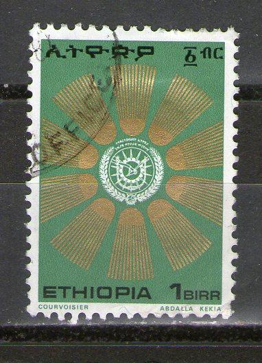 Ethiopia 806A used (A)