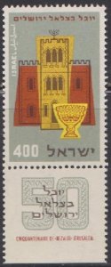 Israel #127 National Museum MNH Single w tab