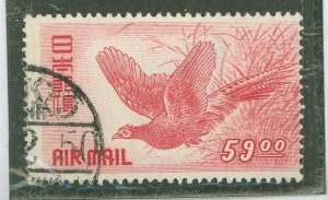 Japan #C11 Used Single