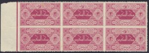 SAUDI ARABIA 1917 2 pi. ROUL. 13 MARGIN BLOCK OF SIX POS. 16, 17, 18, 21, 22, 23