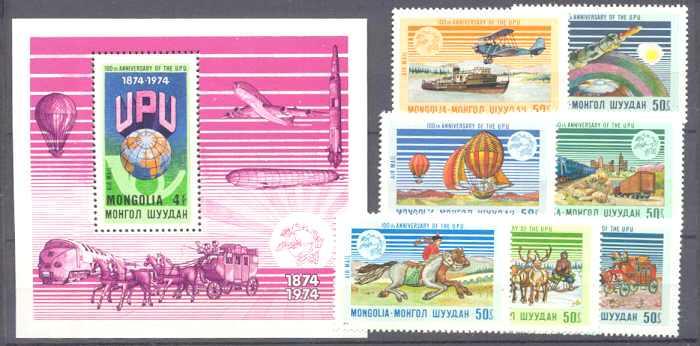 Mongolia C57-64 MNH UPU/Transport SCV9.05