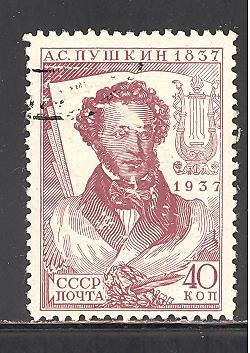 Russia 592 used SCV $ 0.45