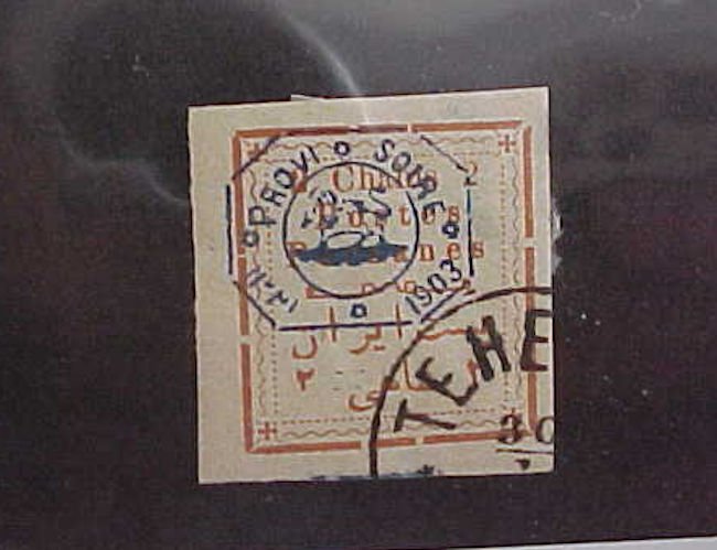 IRAN STAMP #337 cat.$60.00 USED