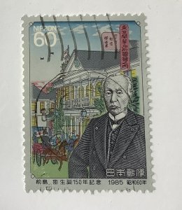 Japan 1985  Scott 1651 used - 60y,  Hisoka Maejima, 1st Postmaster general