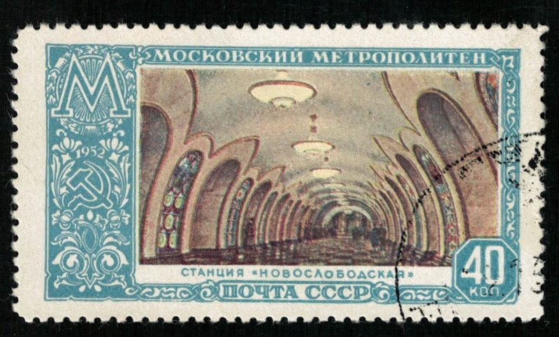 Moscow subway, 40 kop, 1952 (T-3742-4)