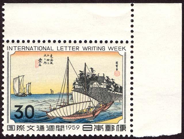 Japan 679 mnh 1959 International Letter Writing Week