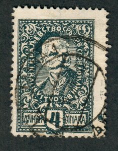 Yugoslavia - Slovenia #3L53 used single