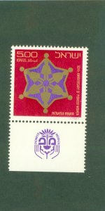 ISRAEL 572 MNH BIN $0.50