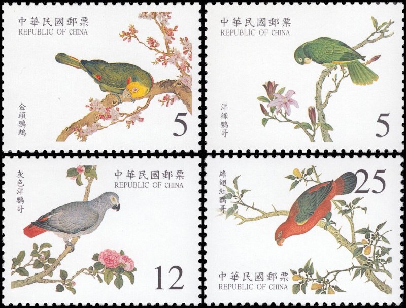 China Taiwan 1999 Sc 3268-3271 Birds Parrot CV $6.25 