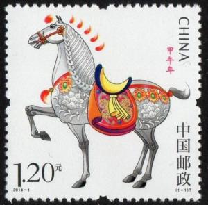 China 2014-1 Lunar New Year Horse single MNH