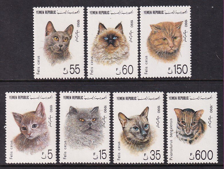 Yemen 557-563 Cats MNH VF