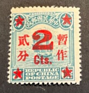 CHINA-ROC SC#247 2c/2c Junk Stamp Red Overprint (1922) MNH