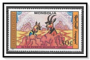 Mongolia #1671 Puppets MNH