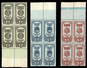 Russia #986A-986C, 1945 Awards of the Soviet Union, 1r-3r, set of sheet margi...