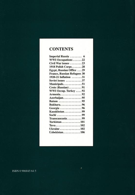 RUSSIA New Detailed REVENUE Fiscal Catalogue J. Barefoot 2004 (108 Pages)