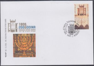 CROATIA Sc # 629 FDC - 200th ANN of ZAGREB SYNAGOGUE