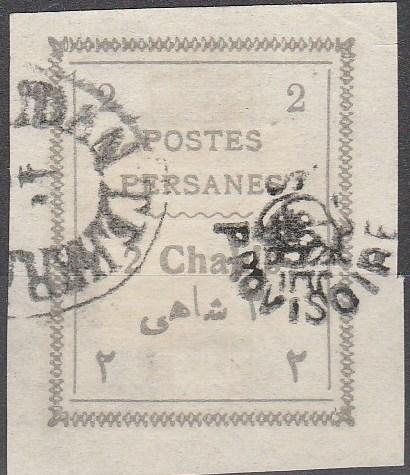 Persia  #423 F-VFUsed CV $10.00  (A5771)