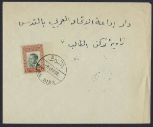 PALESTINE JORDAN 1958 EL BIRA NEAT WEST BANK CANCEL A VILLAGE 9 MILES