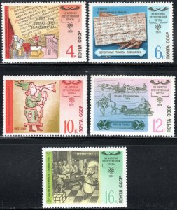 Russia 4715-19 - Mint-NH - Postal Service History (Cpl) (1978) (cv $2.20)