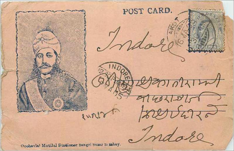 Inde India  Entier Postal Stationary 