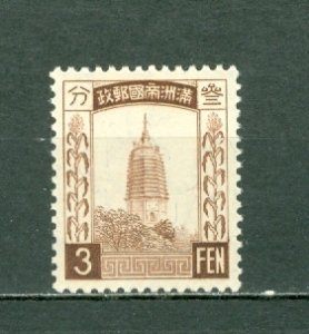 MANCHUKUO 1934 #41 MNH