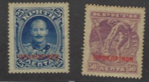 Crete SC#54-55 Mint VF...Fill key spots!