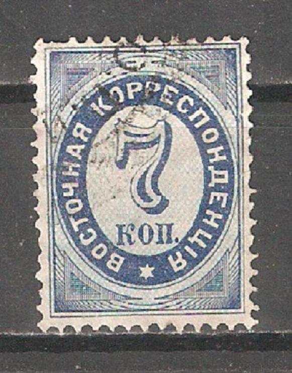 Russia 1884 Offices in Turkey,7 kop,Sc 26,VF USED