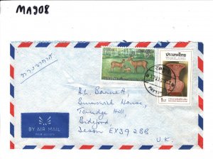 THAILAND/SIAM Air Mail 5b DEER Cover Pattani 1984 Bideford {samwells}MA908