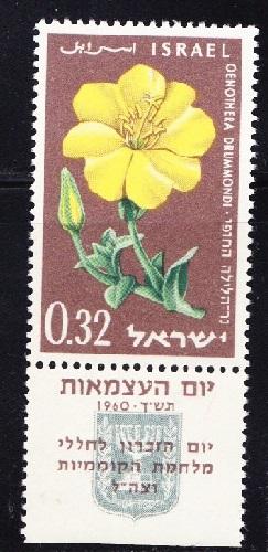 Israel #181 Memorial Day MNH Single with tab