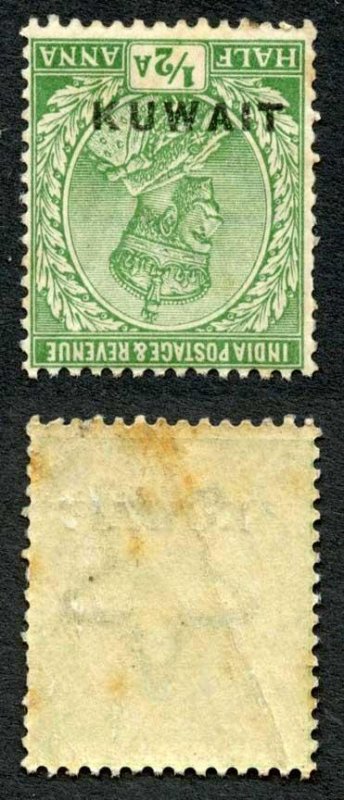 Kuwait SG1 1/2a Green Opt Inverted (tone spots and crease) U/M Cat from 35 poun 