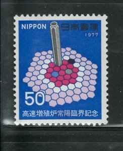 JAPAN 1978 NUCLEAR SCIENCE #1303 MNH