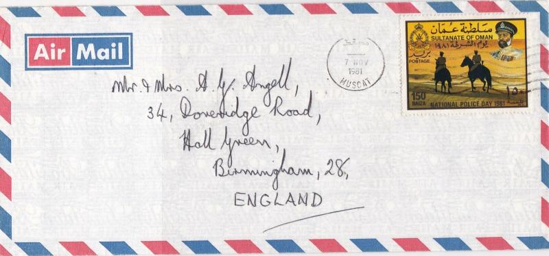 Sultanate of Oman 1981 National Police Day Air Mail stamps cover ref 21814