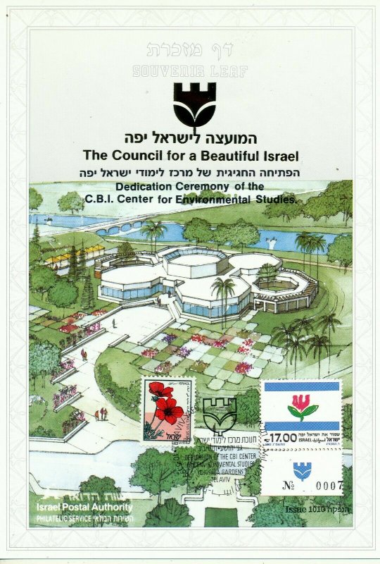 ISRAEL 1992 COUNCIL FOR BEAUTIFUL ISRAEL S/LEAF CARMEL # 109