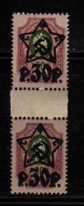 RUSSIA MNH 1923 sc #219 Vertical GUTTER PAIR