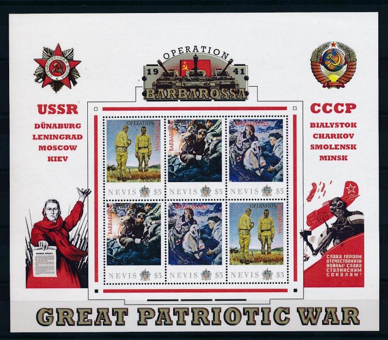 [81211] Nevis 2011 Second World war Operation Barbarossa CCCP Sheet MNH