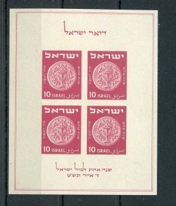 ISRAEL TABUL SOUVENIR SHEET SCOTT #16 MINT NEVER HINGED