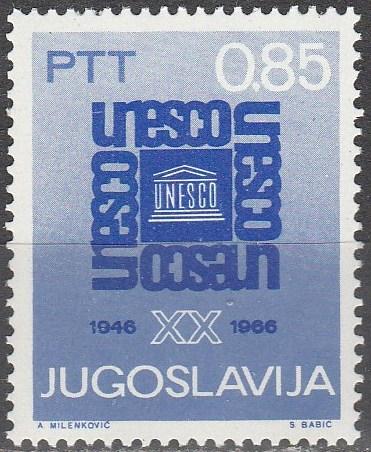 Yugoslavia #841  MNH F-VF (V2436)