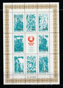 Kyrgyzstan 8a Sheets Perf & Imperf Set MNH Poem, 2 Scans