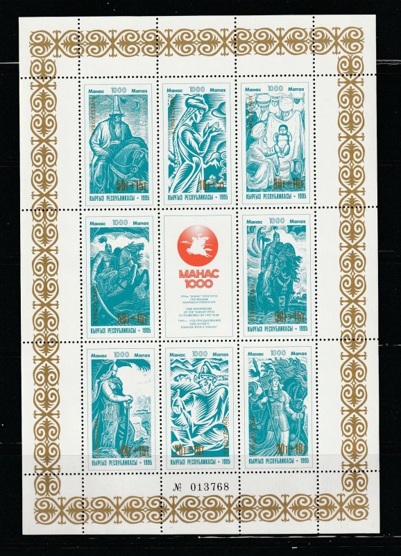 Kyrgyzstan 8a Sheets Perf & Imperf Set MNH Poem, 2 Scans