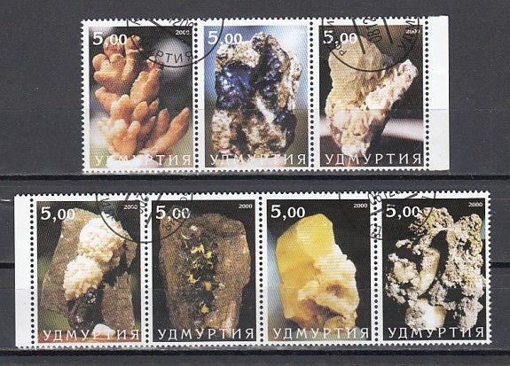 Udmurtia, 2000 Russian Local. Minerals issue. Canceled. C.T.O.