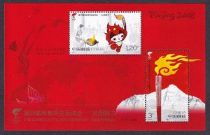 2008 China 3949-3950/B145 2008 Olympic Games in Beijing 4,50 €
