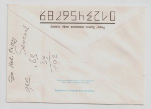1993 One of the first marked postal envelopes of independent Ukraine,  used