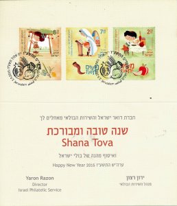 ISRAEL 2015 NEW YEAR FESTIVALS POSTAL SERVICE GREETING CARD MINT